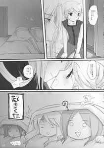 Page 16 of Embarrassed - preview thumbnail