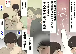 Page 110 of Okaa-san wa Homete Nobasu Kyouiku Houshin - preview thumbnail