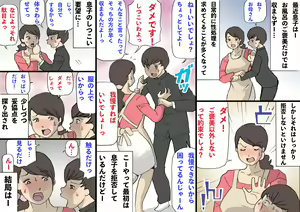 Page 12 of Okaa-san wa Homete Nobasu Kyouiku Houshin - preview thumbnail