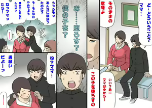 Page 123 of Okaa-san wa Homete Nobasu Kyouiku Houshin - preview thumbnail