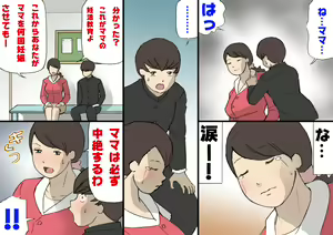 Page 124 of Okaa-san wa Homete Nobasu Kyouiku Houshin - preview thumbnail