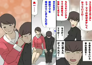 Page 125 of Okaa-san wa Homete Nobasu Kyouiku Houshin - preview thumbnail