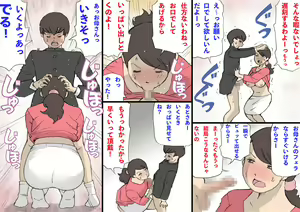 Page 15 of Okaa-san wa Homete Nobasu Kyouiku Houshin - preview thumbnail