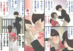 Page 17 of Okaa-san wa Homete Nobasu Kyouiku Houshin - preview thumbnail