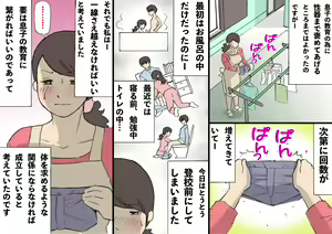 Page 18 of Okaa-san wa Homete Nobasu Kyouiku Houshin - preview thumbnail