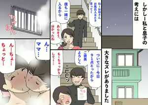 Page 20 of Okaa-san wa Homete Nobasu Kyouiku Houshin - preview thumbnail