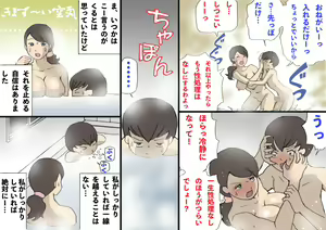Page 25 of Okaa-san wa Homete Nobasu Kyouiku Houshin - preview thumbnail