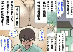 Page 29 of Okaa-san wa Homete Nobasu Kyouiku Houshin - preview thumbnail