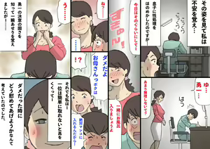 Page 30 of Okaa-san wa Homete Nobasu Kyouiku Houshin - preview thumbnail