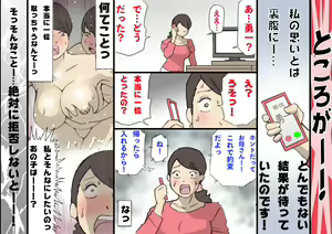 Page 31 of Okaa-san wa Homete Nobasu Kyouiku Houshin - preview thumbnail