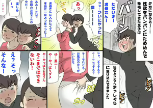 Page 32 of Okaa-san wa Homete Nobasu Kyouiku Houshin - preview thumbnail