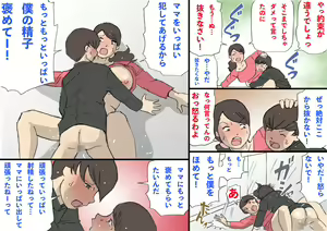 Page 41 of Okaa-san wa Homete Nobasu Kyouiku Houshin - preview thumbnail
