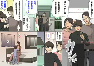 Page 57 of Okaa-san wa Homete Nobasu Kyouiku Houshin - preview thumbnail