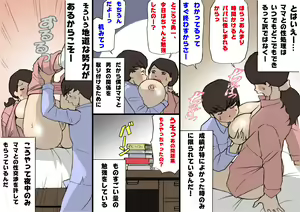 Page 59 of Okaa-san wa Homete Nobasu Kyouiku Houshin - preview thumbnail