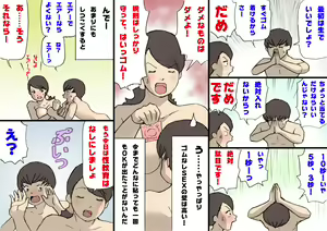Page 67 of Okaa-san wa Homete Nobasu Kyouiku Houshin - preview thumbnail