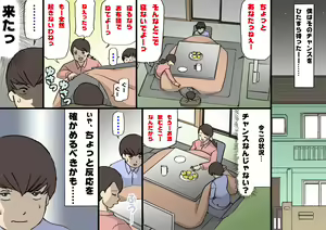 Page 71 of Okaa-san wa Homete Nobasu Kyouiku Houshin - preview thumbnail