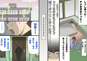 Page 85 of Okaa-san wa Homete Nobasu Kyouiku Houshin - preview thumbnail