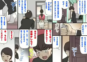 Page 86 of Okaa-san wa Homete Nobasu Kyouiku Houshin - preview thumbnail