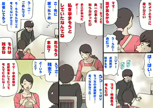 Page 87 of Okaa-san wa Homete Nobasu Kyouiku Houshin - preview thumbnail