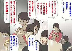 Page 88 of Okaa-san wa Homete Nobasu Kyouiku Houshin - preview thumbnail