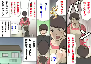 Page 89 of Okaa-san wa Homete Nobasu Kyouiku Houshin - preview thumbnail