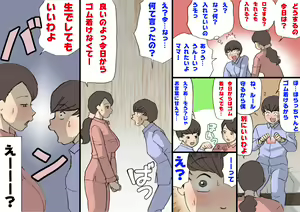 Page 91 of Okaa-san wa Homete Nobasu Kyouiku Houshin - preview thumbnail