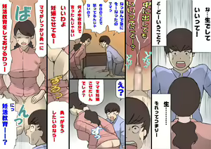 Page 92 of Okaa-san wa Homete Nobasu Kyouiku Houshin - preview thumbnail