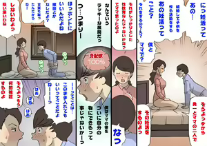 Page 93 of Okaa-san wa Homete Nobasu Kyouiku Houshin - preview thumbnail