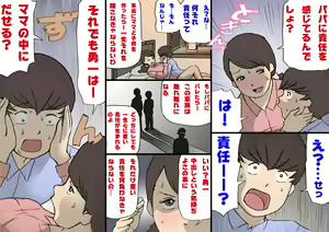Page 99 of Okaa-san wa Homete Nobasu Kyouiku Houshin - preview thumbnail