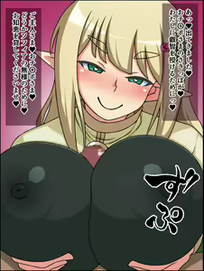 Page 35 of Shunsatsu Sennou! Baka Mesu Rookie! ~Hitozuma Elf ga Arawareta~ - preview thumbnail
