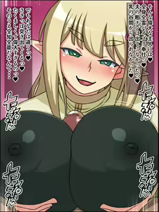 Page 37 of Shunsatsu Sennou! Baka Mesu Rookie! ~Hitozuma Elf ga Arawareta~ - preview thumbnail
