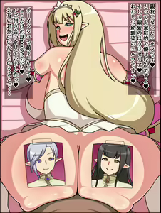 Page 71 of Shunsatsu Sennou! Baka Mesu Rookie! ~Hitozuma Elf ga Arawareta~ - preview thumbnail