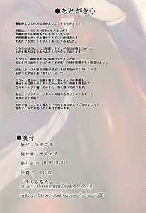 Page 13 of Chaldea Seifuku Bon with Tights | 칼데아 교복책 with 타이츠 - preview thumbnail
