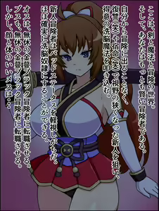 Page 2 of Shunsatsu Sennou! Baka Mesu Rookie! ~Tsurugi no Miko Natsume ga Arawareta~ - preview thumbnail