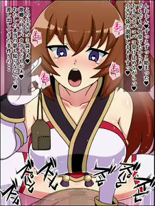 Page 26 of Shunsatsu Sennou! Baka Mesu Rookie! ~Tsurugi no Miko Natsume ga Arawareta~ - preview thumbnail