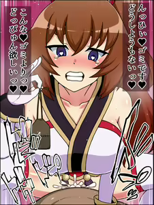 Page 27 of Shunsatsu Sennou! Baka Mesu Rookie! ~Tsurugi no Miko Natsume ga Arawareta~ - preview thumbnail