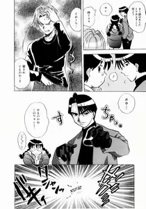 Page 106 of Shin Shokkan Musume - preview thumbnail