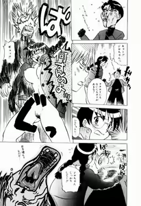 Page 107 of Shin Shokkan Musume - preview thumbnail