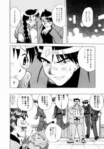 Page 108 of Shin Shokkan Musume - preview thumbnail