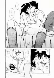 Page 110 of Shin Shokkan Musume - preview thumbnail