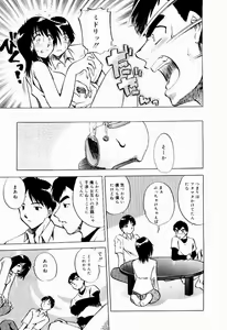 Page 113 of Shin Shokkan Musume - preview thumbnail