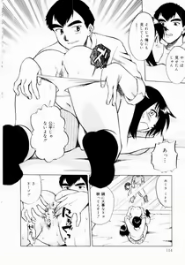 Page 116 of Shin Shokkan Musume - preview thumbnail