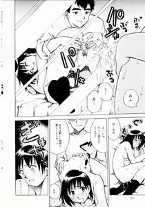 Page 118 of Shin Shokkan Musume - preview thumbnail