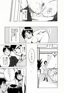 Page 123 of Shin Shokkan Musume - preview thumbnail