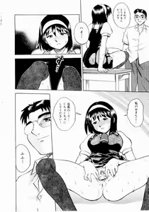 Page 134 of Shin Shokkan Musume - preview thumbnail