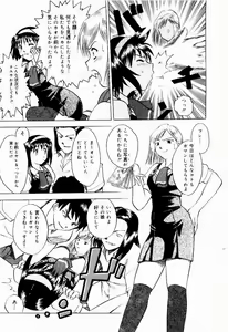 Page 141 of Shin Shokkan Musume - preview thumbnail