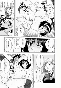 Page 145 of Shin Shokkan Musume - preview thumbnail
