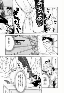Page 147 of Shin Shokkan Musume - preview thumbnail