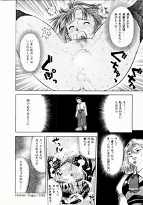Page 148 of Shin Shokkan Musume - preview thumbnail