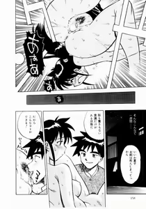 Page 160 of Shin Shokkan Musume - preview thumbnail